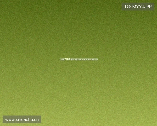 新浪体育NBA精彩对决全程在线直播实时观看指南与赛况分析 新浪体育NBA精彩对决全程在线直播实时观看指南与赛况分析